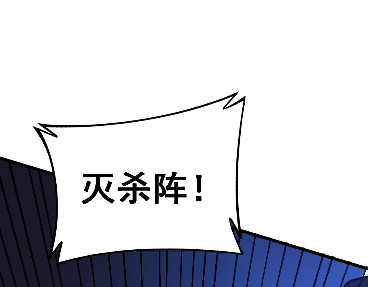 毒手巫医韩漫全集-第277话 胖爷显神通无删减无遮挡章节图片 