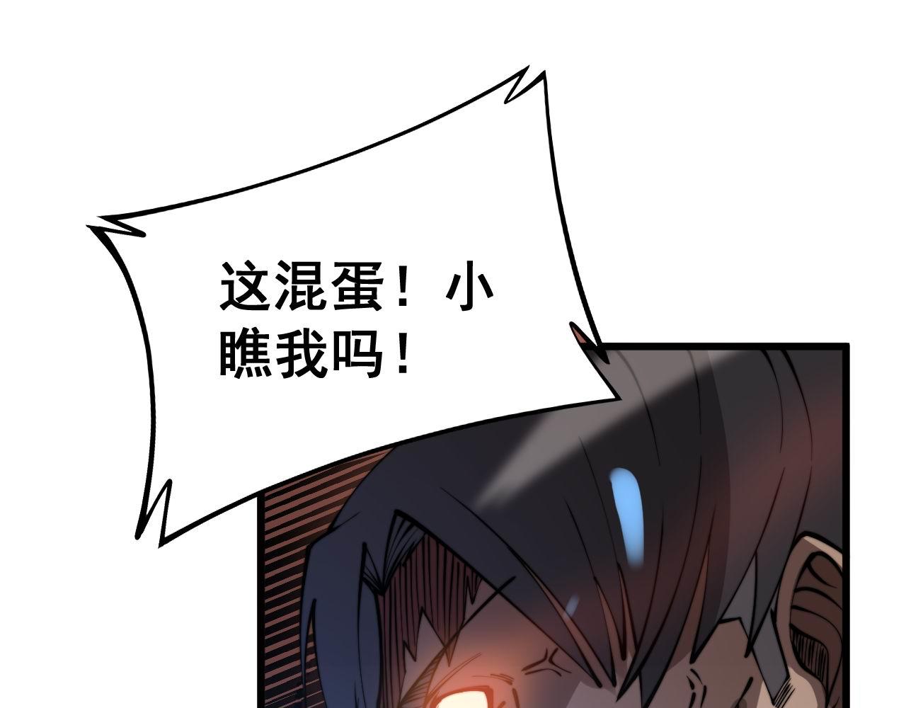 毒手巫医韩漫全集-第277话 胖爷显神通无删减无遮挡章节图片 