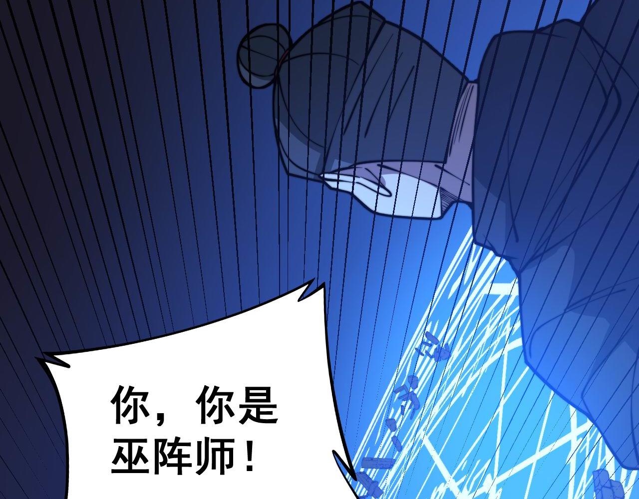 毒手巫医韩漫全集-第277话 胖爷显神通无删减无遮挡章节图片 