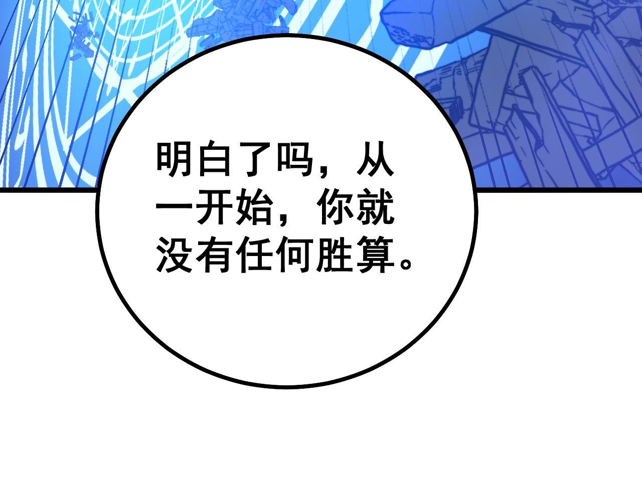 毒手巫医韩漫全集-第277话 胖爷显神通无删减无遮挡章节图片 
