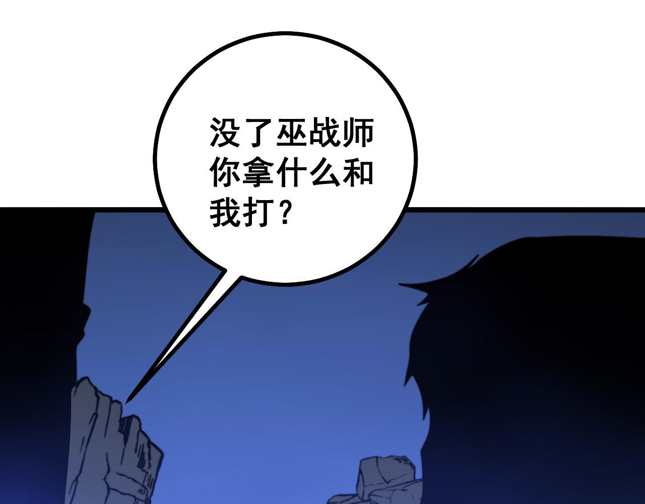 毒手巫医韩漫全集-第277话 胖爷显神通无删减无遮挡章节图片 