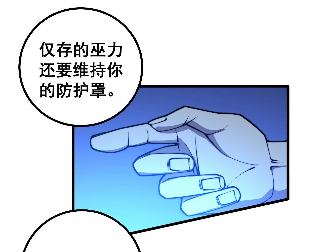 毒手巫医韩漫全集-第277话 胖爷显神通无删减无遮挡章节图片 