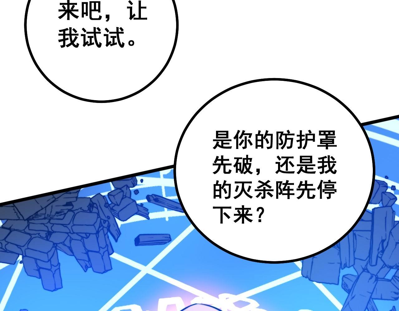 毒手巫医韩漫全集-第277话 胖爷显神通无删减无遮挡章节图片 