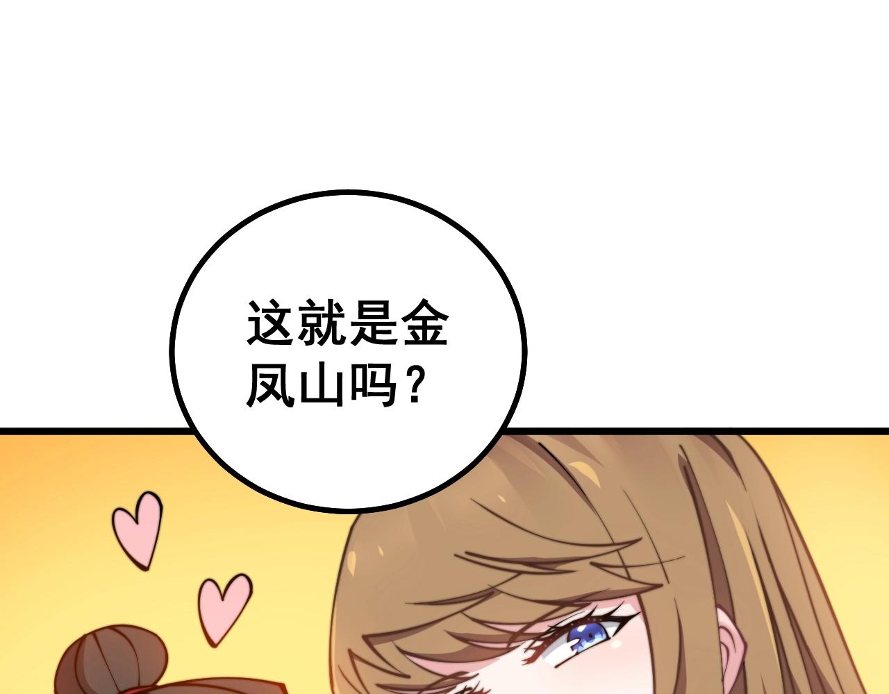 毒手巫医韩漫全集-第278话 重回金凤山无删减无遮挡章节图片 