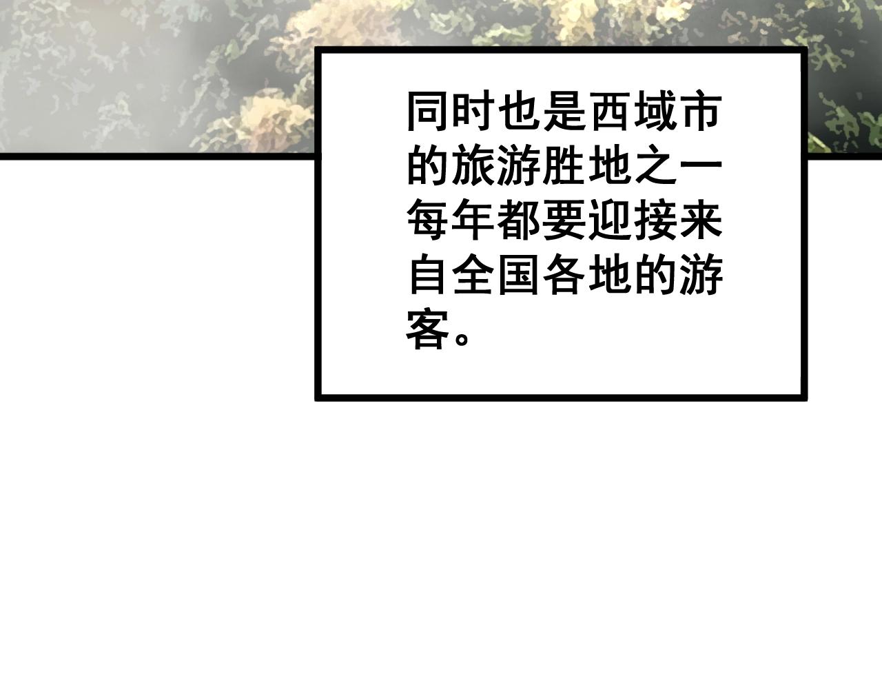 毒手巫医韩漫全集-第278话 重回金凤山无删减无遮挡章节图片 