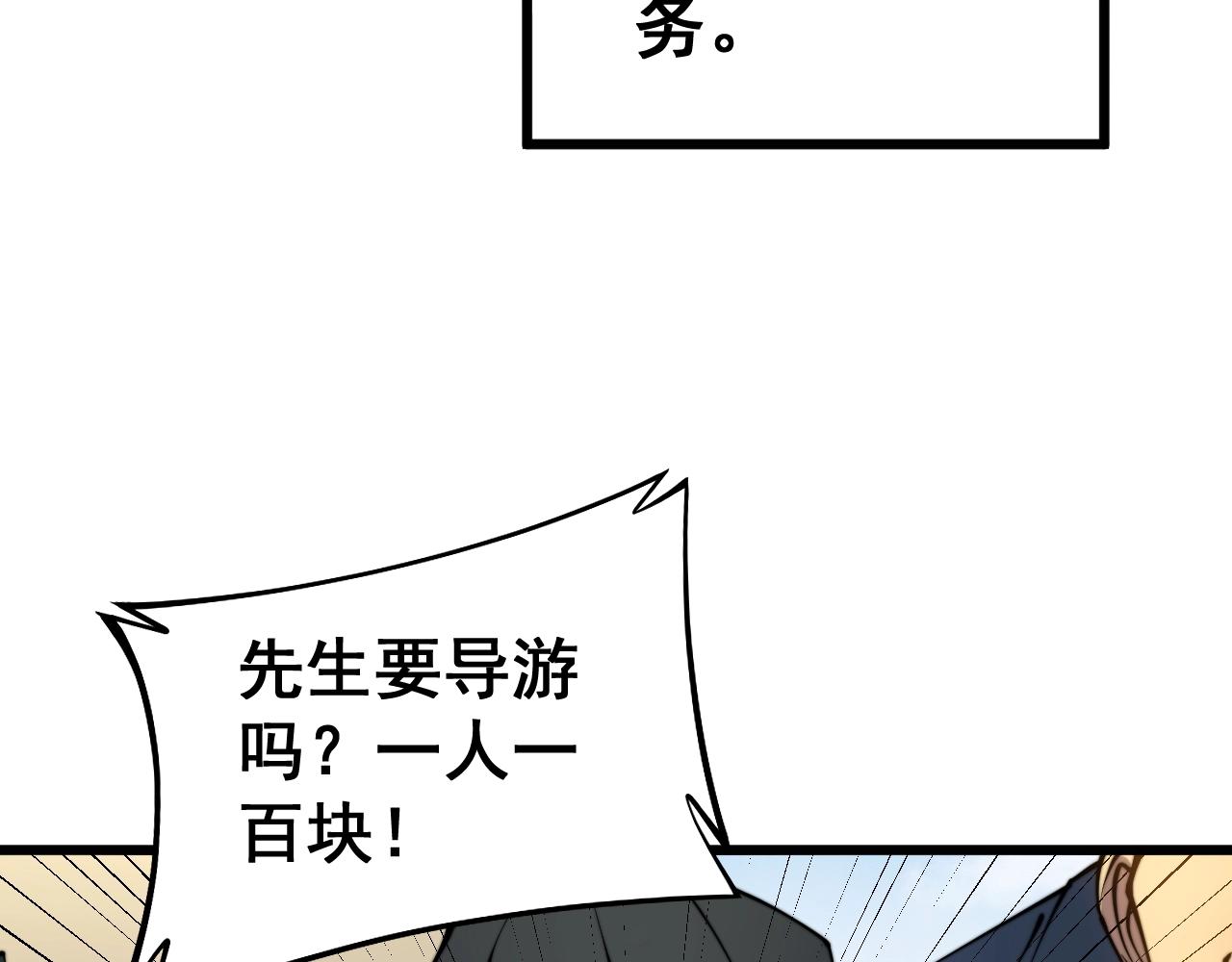 毒手巫医韩漫全集-第278话 重回金凤山无删减无遮挡章节图片 