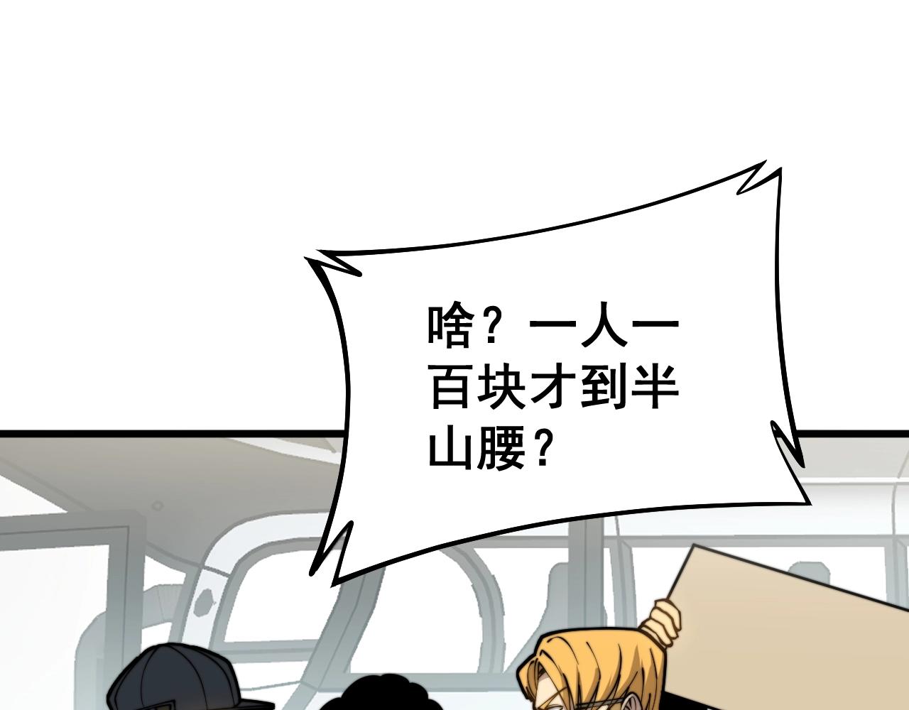 毒手巫医韩漫全集-第278话 重回金凤山无删减无遮挡章节图片 