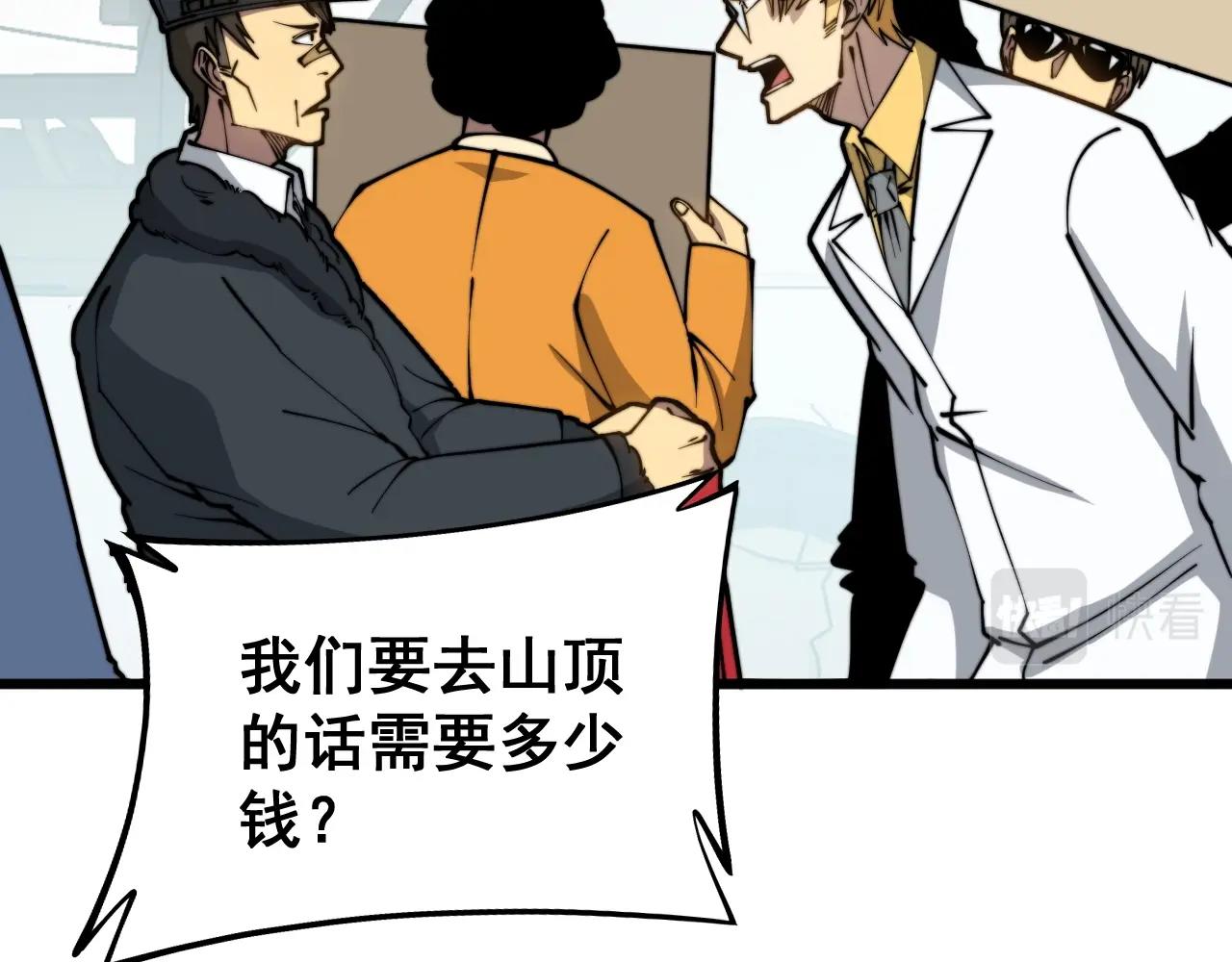 毒手巫医韩漫全集-第278话 重回金凤山无删减无遮挡章节图片 