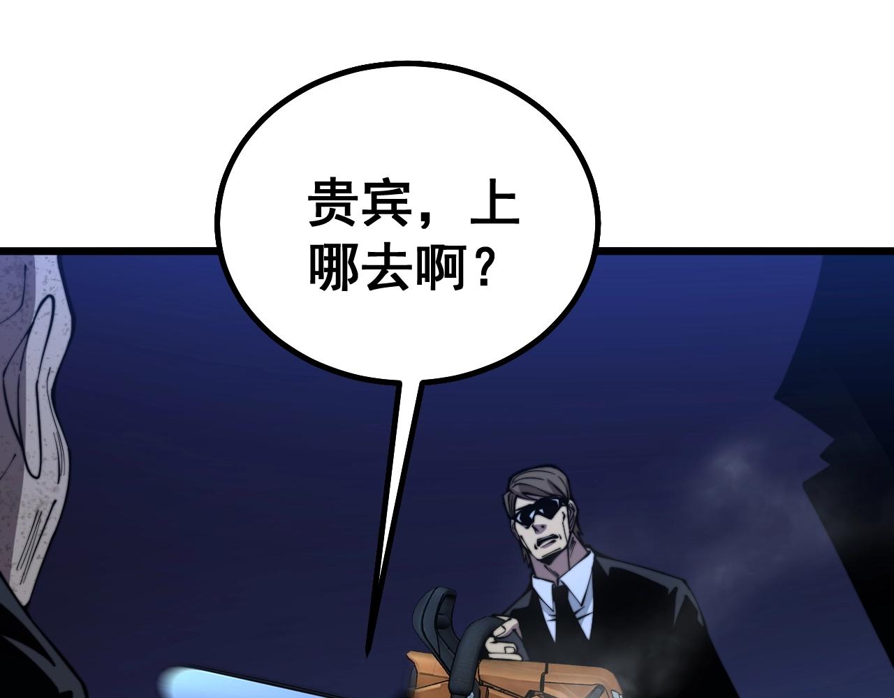 毒手巫医韩漫全集-第278话 重回金凤山无删减无遮挡章节图片 