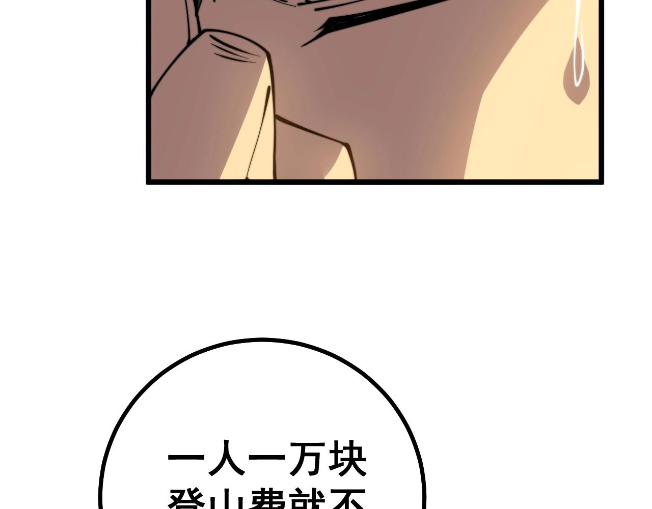 毒手巫医韩漫全集-第278话 重回金凤山无删减无遮挡章节图片 