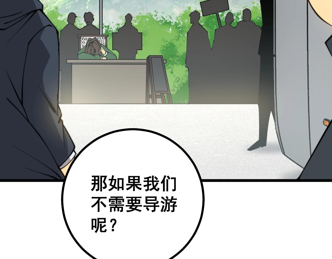毒手巫医韩漫全集-第278话 重回金凤山无删减无遮挡章节图片 
