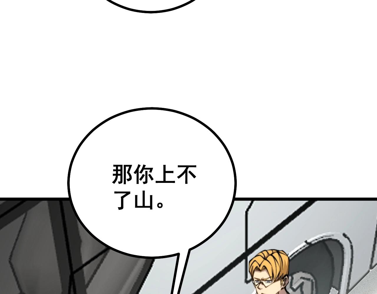毒手巫医韩漫全集-第278话 重回金凤山无删减无遮挡章节图片 