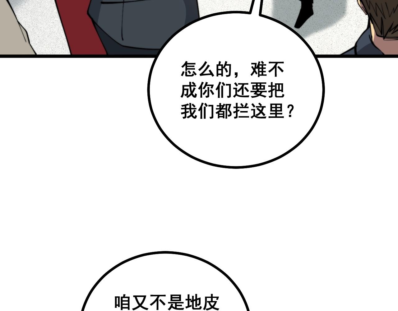 毒手巫医韩漫全集-第278话 重回金凤山无删减无遮挡章节图片 