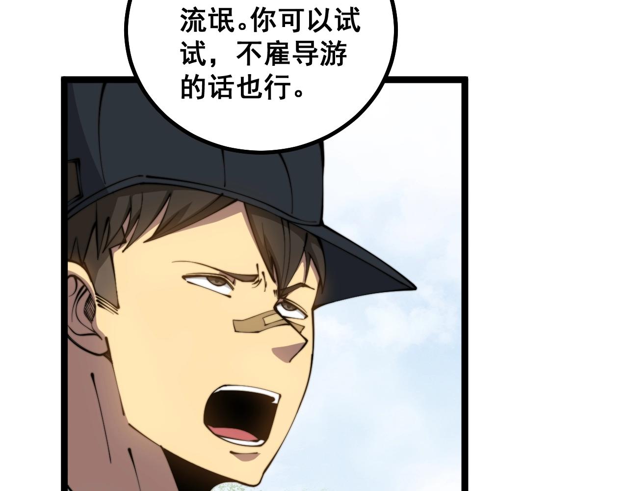 毒手巫医韩漫全集-第278话 重回金凤山无删减无遮挡章节图片 