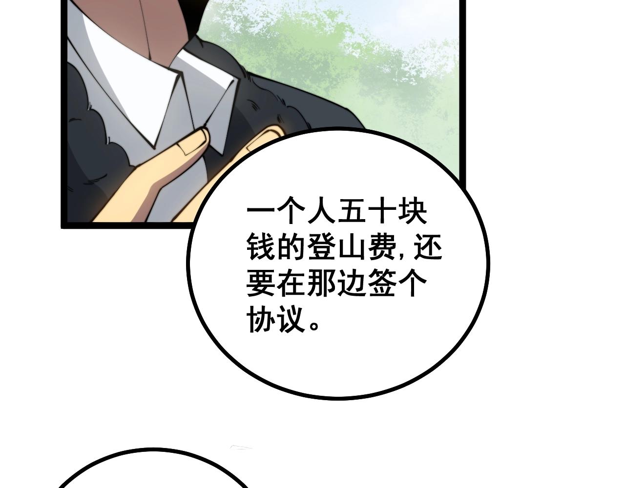 毒手巫医韩漫全集-第278话 重回金凤山无删减无遮挡章节图片 