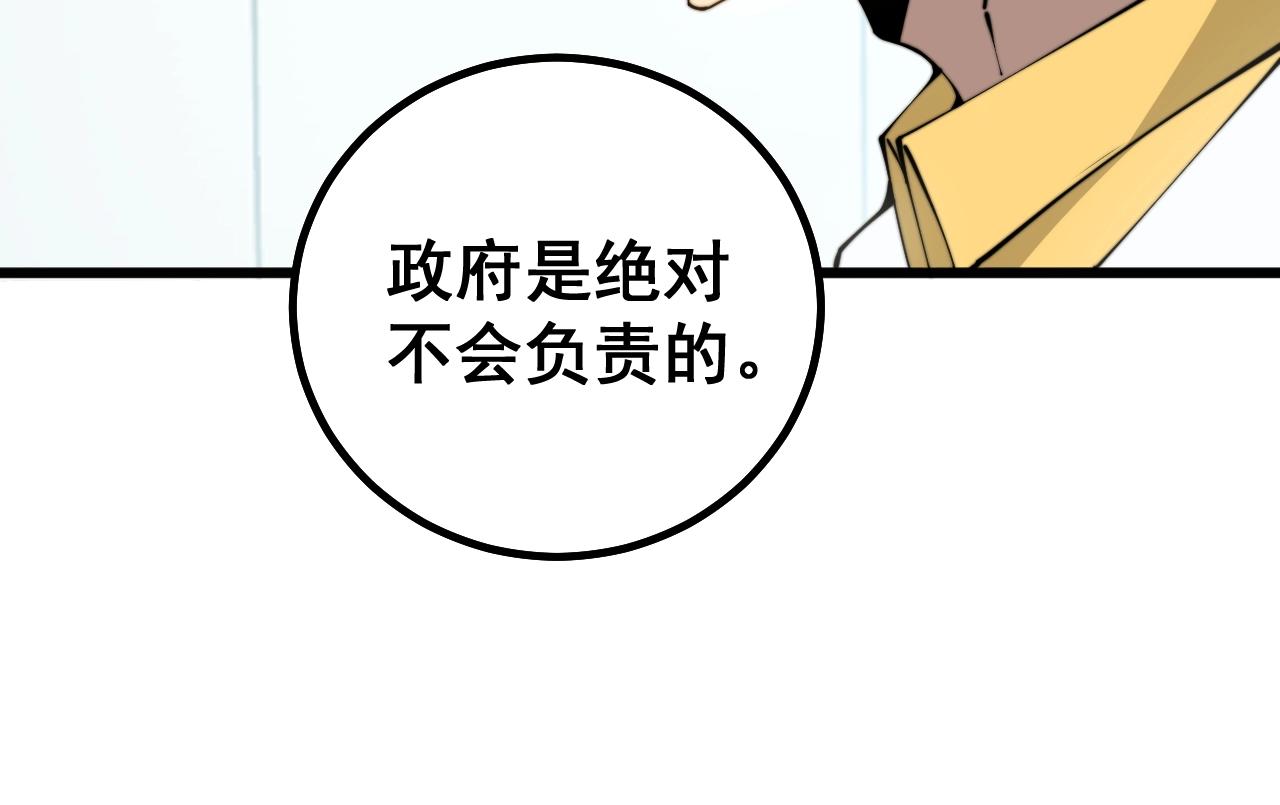 毒手巫医韩漫全集-第278话 重回金凤山无删减无遮挡章节图片 