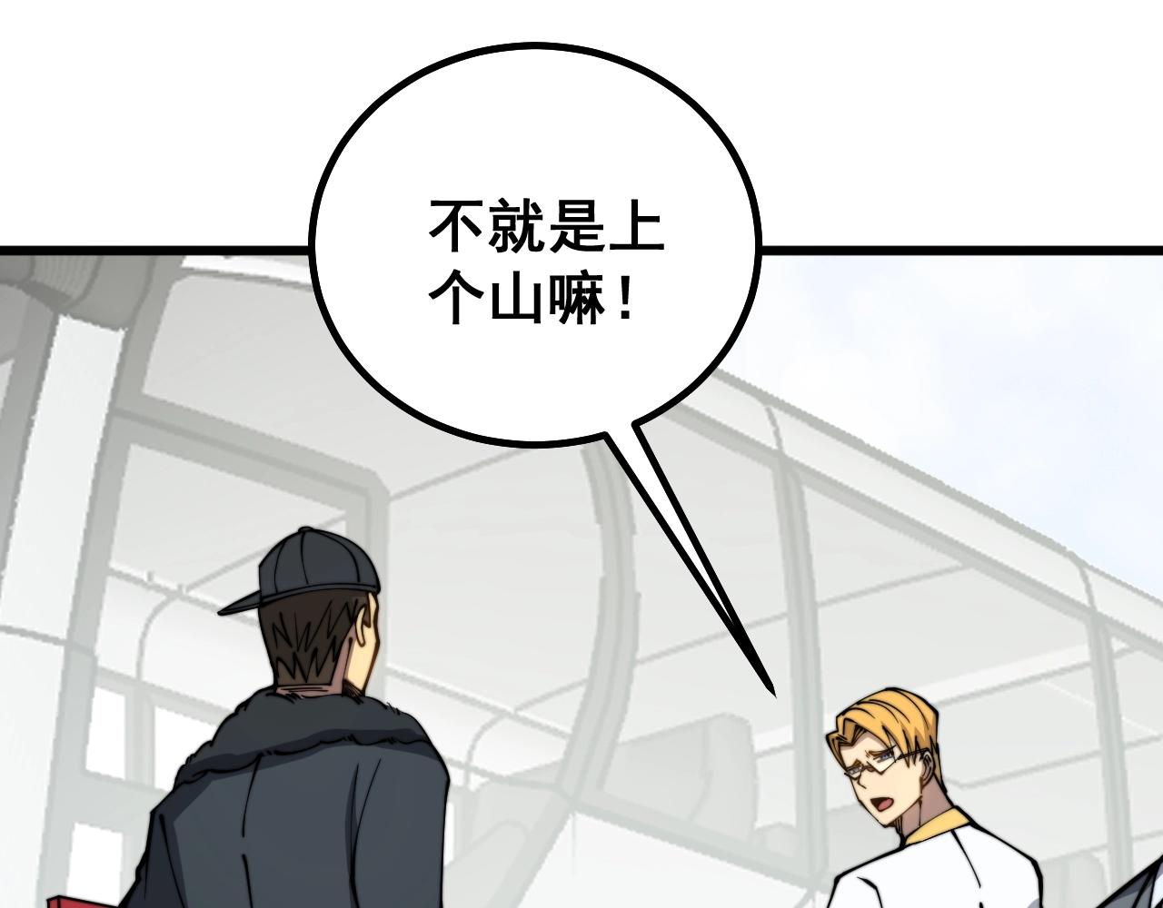 毒手巫医韩漫全集-第278话 重回金凤山无删减无遮挡章节图片 