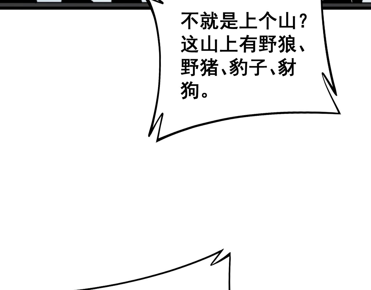 毒手巫医韩漫全集-第278话 重回金凤山无删减无遮挡章节图片 