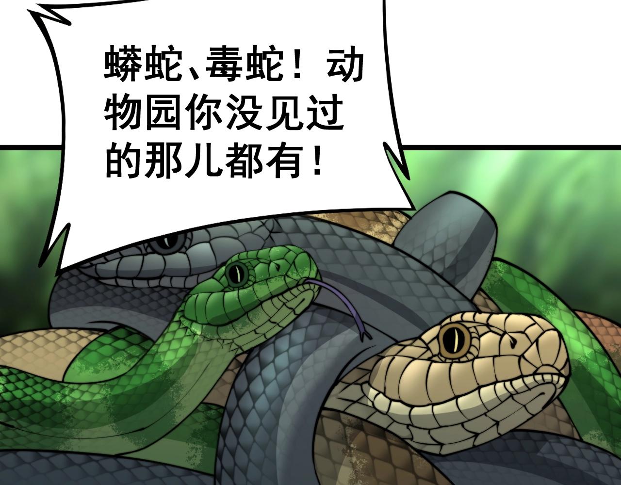 毒手巫医韩漫全集-第278话 重回金凤山无删减无遮挡章节图片 