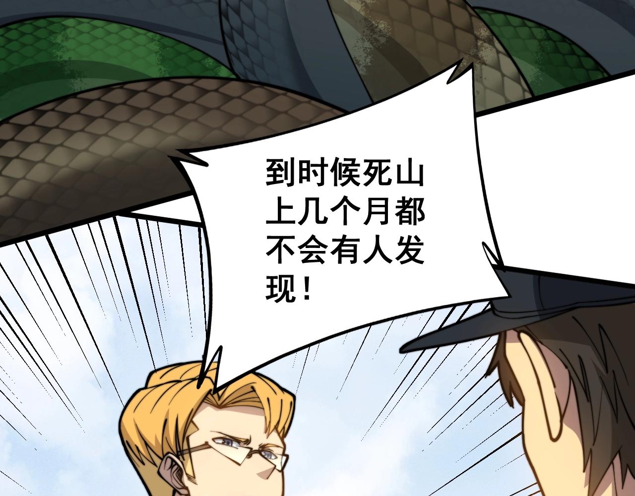 毒手巫医韩漫全集-第278话 重回金凤山无删减无遮挡章节图片 