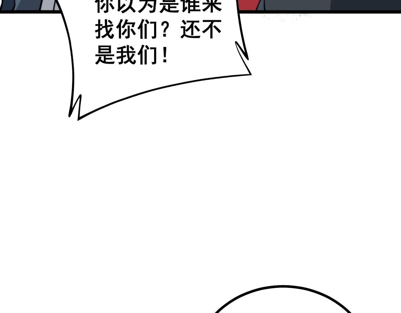 毒手巫医韩漫全集-第278话 重回金凤山无删减无遮挡章节图片 