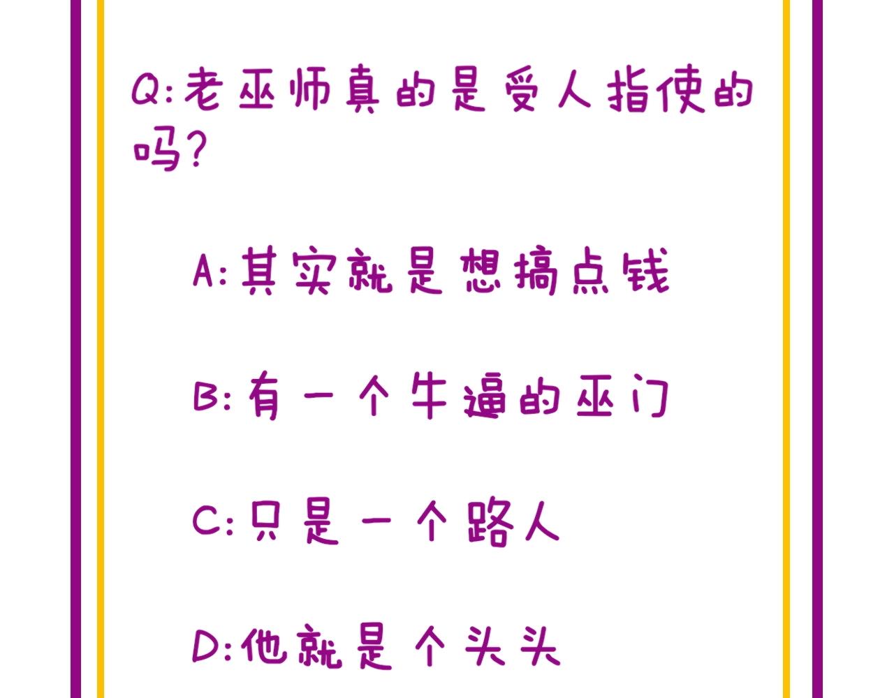 毒手巫医韩漫全集-第278话 重回金凤山无删减无遮挡章节图片 