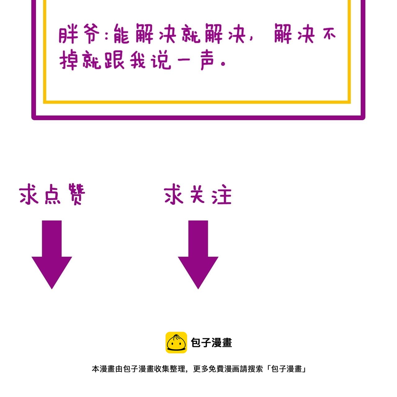 毒手巫医韩漫全集-第278话 重回金凤山无删减无遮挡章节图片 