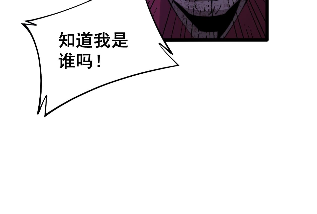 毒手巫医韩漫全集-第278话 重回金凤山无删减无遮挡章节图片 