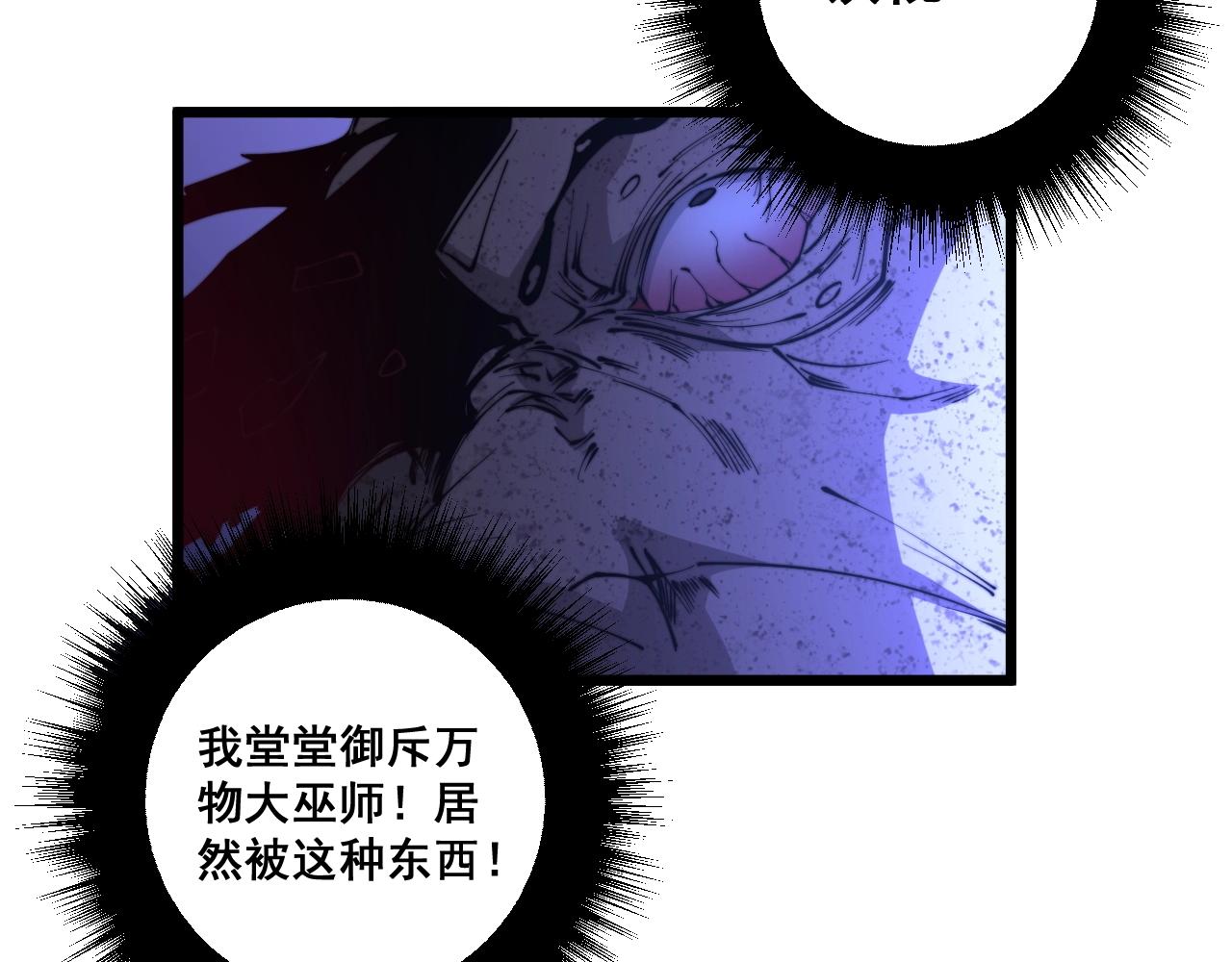 毒手巫医韩漫全集-第278话 重回金凤山无删减无遮挡章节图片 