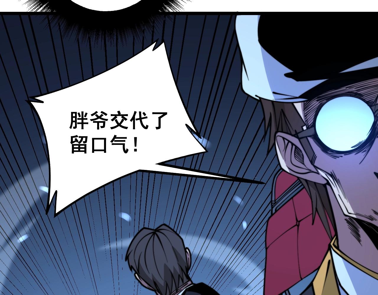 毒手巫医韩漫全集-第278话 重回金凤山无删减无遮挡章节图片 