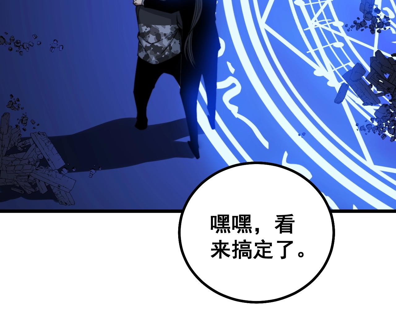 毒手巫医韩漫全集-第278话 重回金凤山无删减无遮挡章节图片 