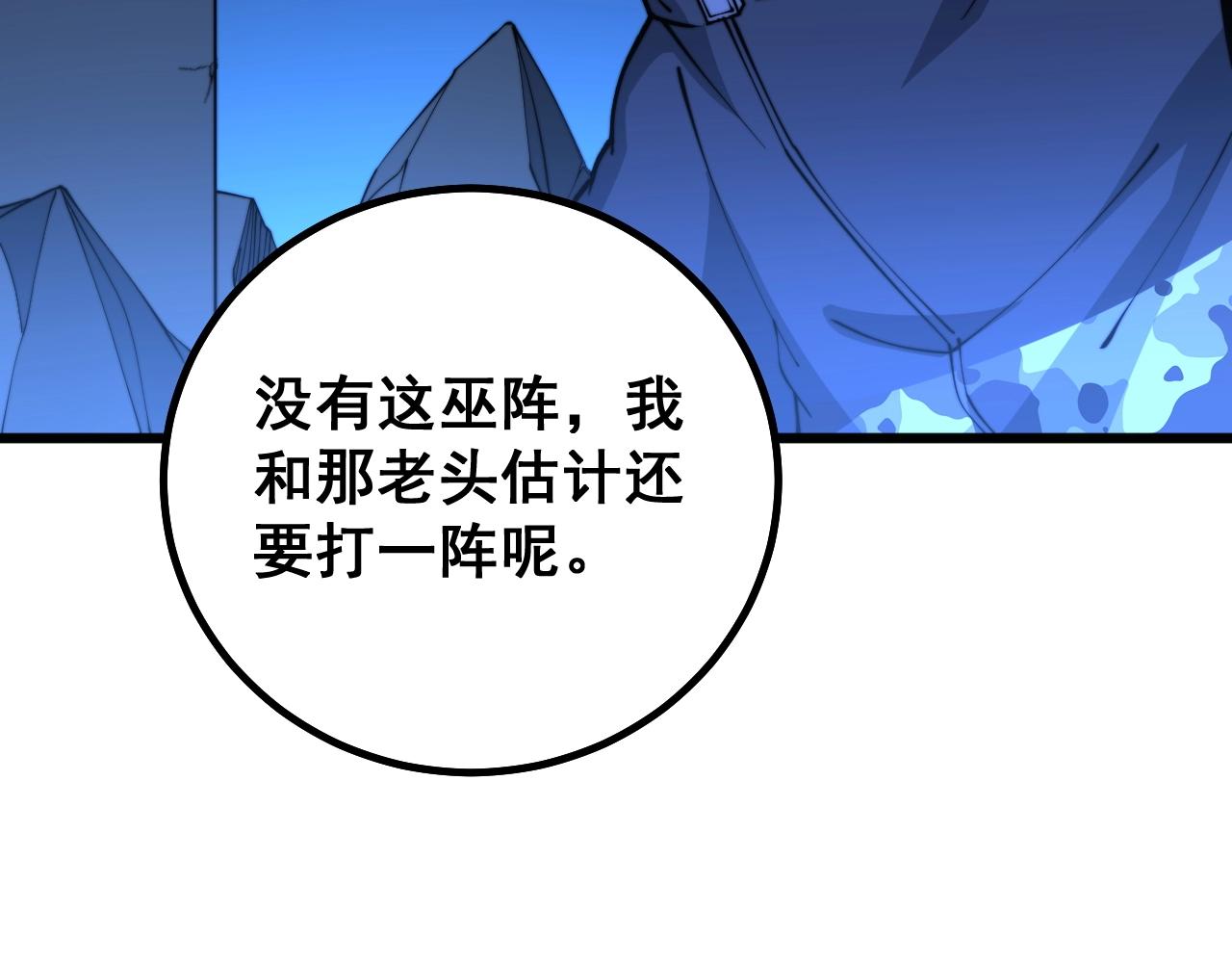 毒手巫医韩漫全集-第278话 重回金凤山无删减无遮挡章节图片 