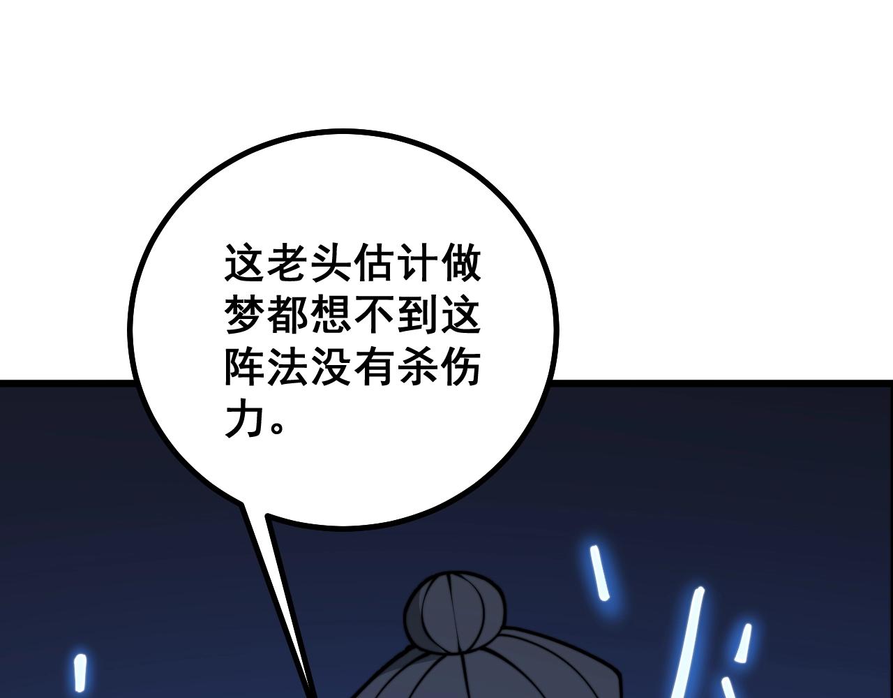 毒手巫医韩漫全集-第278话 重回金凤山无删减无遮挡章节图片 