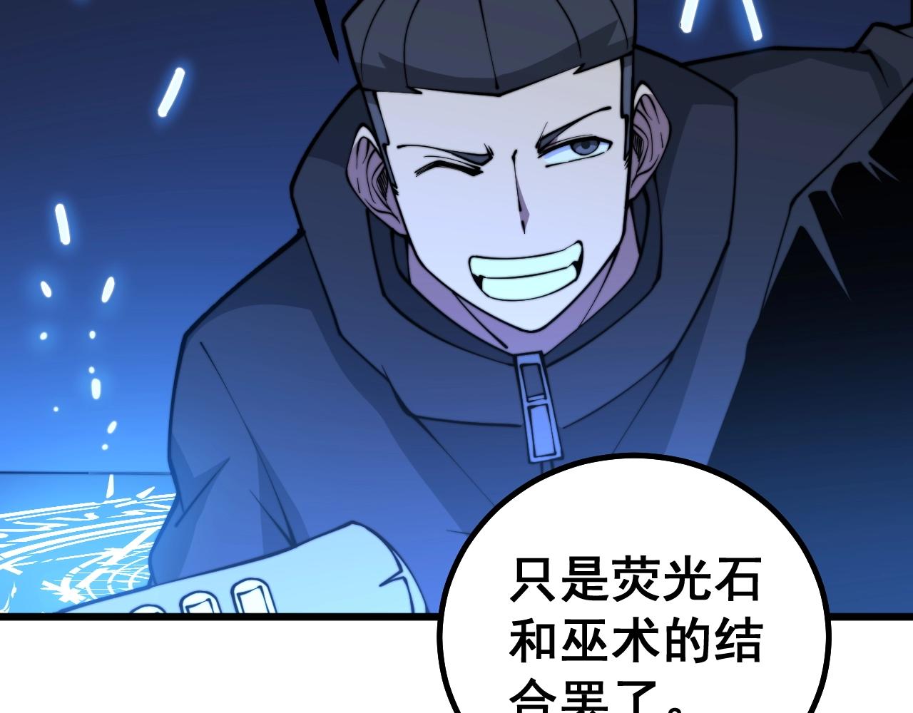 毒手巫医韩漫全集-第278话 重回金凤山无删减无遮挡章节图片 