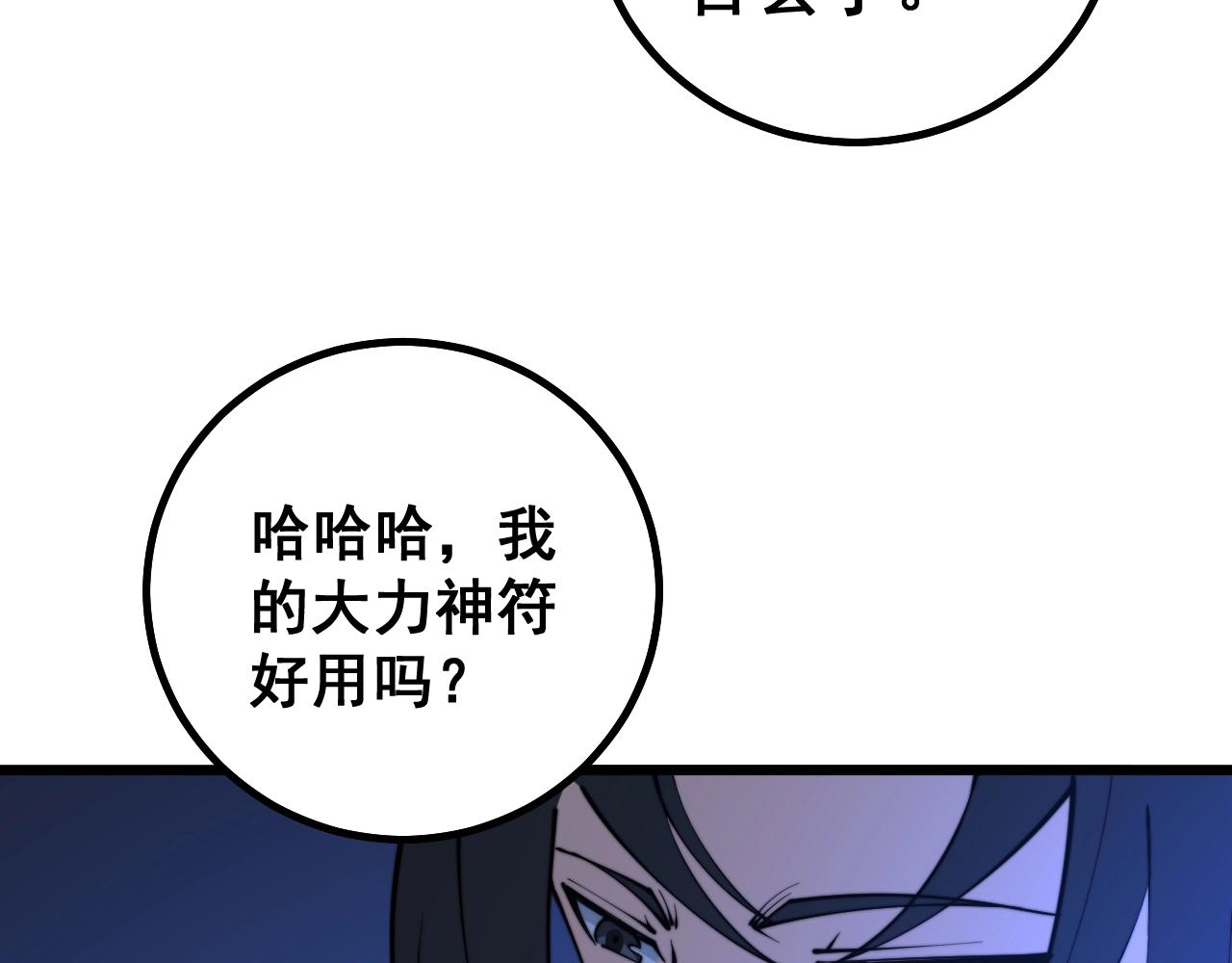 毒手巫医韩漫全集-第278话 重回金凤山无删减无遮挡章节图片 