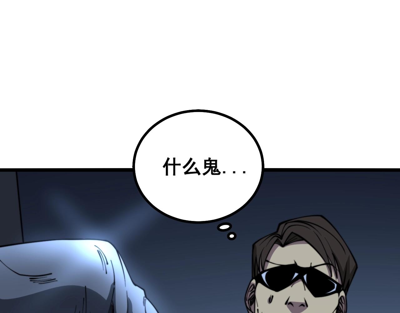毒手巫医韩漫全集-第278话 重回金凤山无删减无遮挡章节图片 