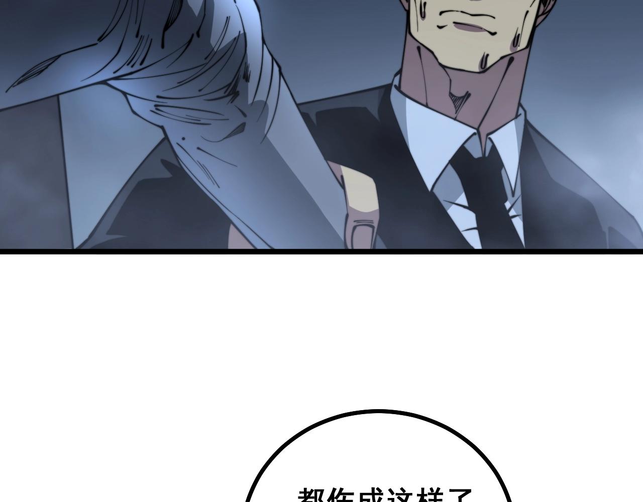 毒手巫医韩漫全集-第278话 重回金凤山无删减无遮挡章节图片 