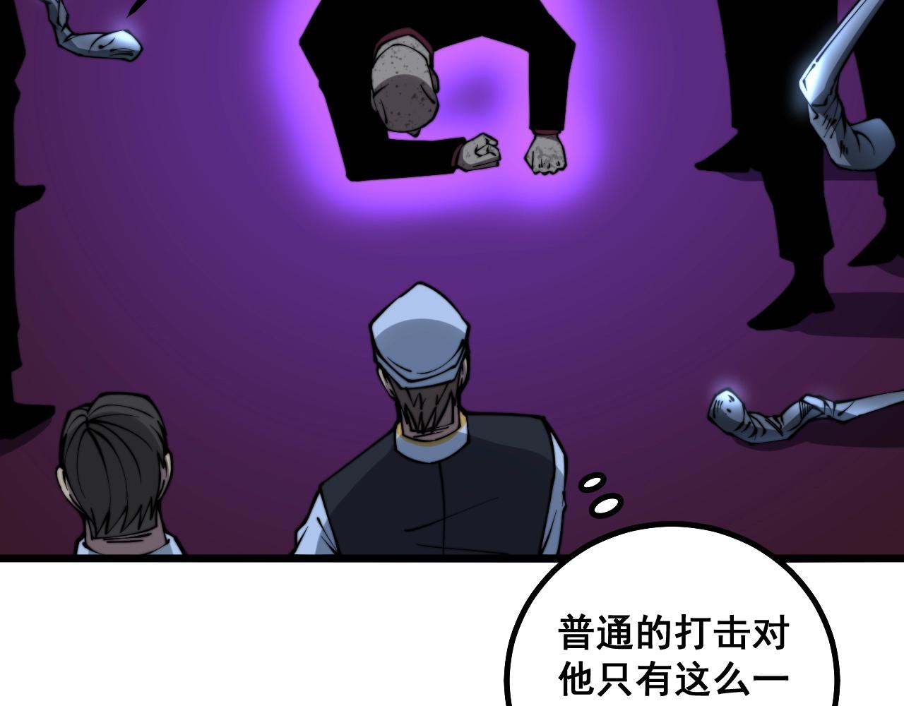 毒手巫医韩漫全集-第278话 重回金凤山无删减无遮挡章节图片 