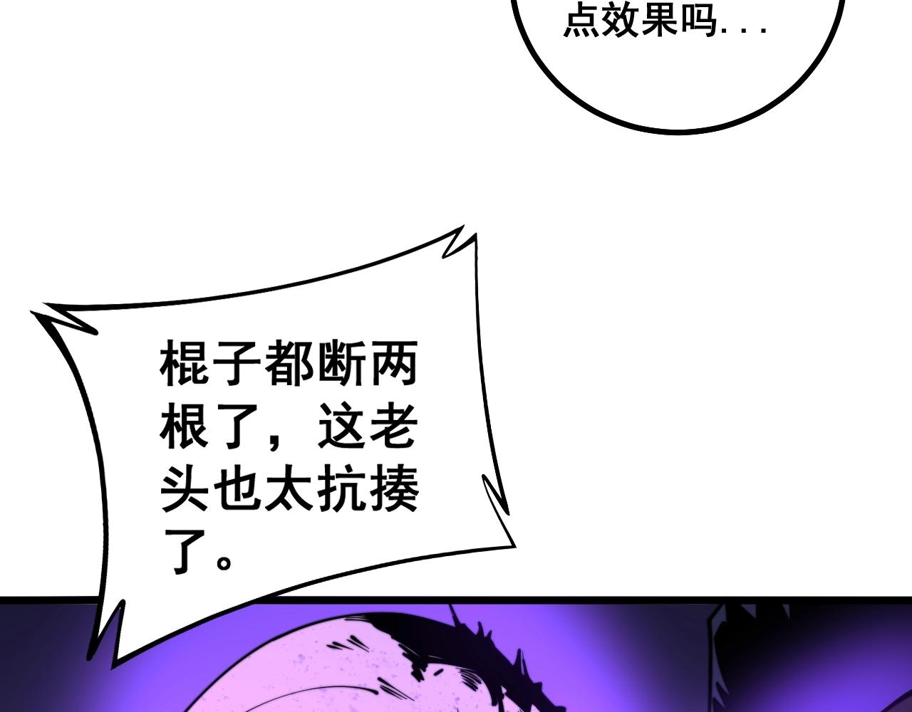 毒手巫医韩漫全集-第278话 重回金凤山无删减无遮挡章节图片 