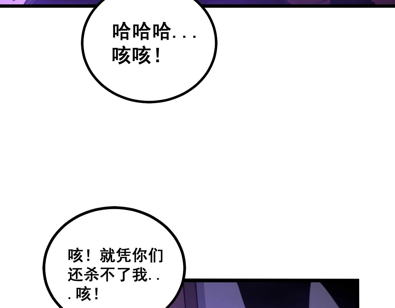毒手巫医韩漫全集-第278话 重回金凤山无删减无遮挡章节图片 