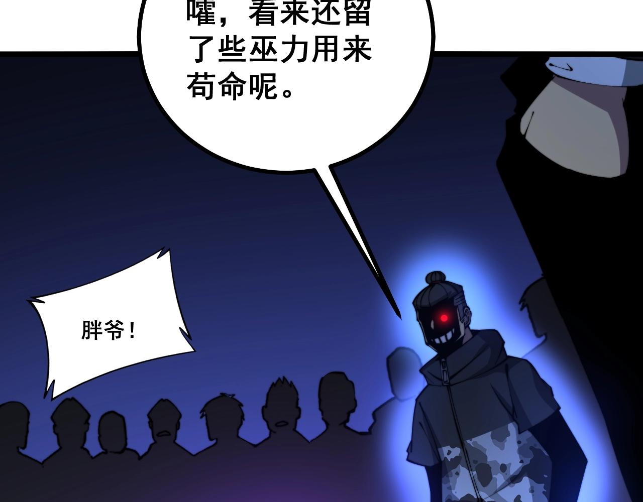 毒手巫医韩漫全集-第278话 重回金凤山无删减无遮挡章节图片 