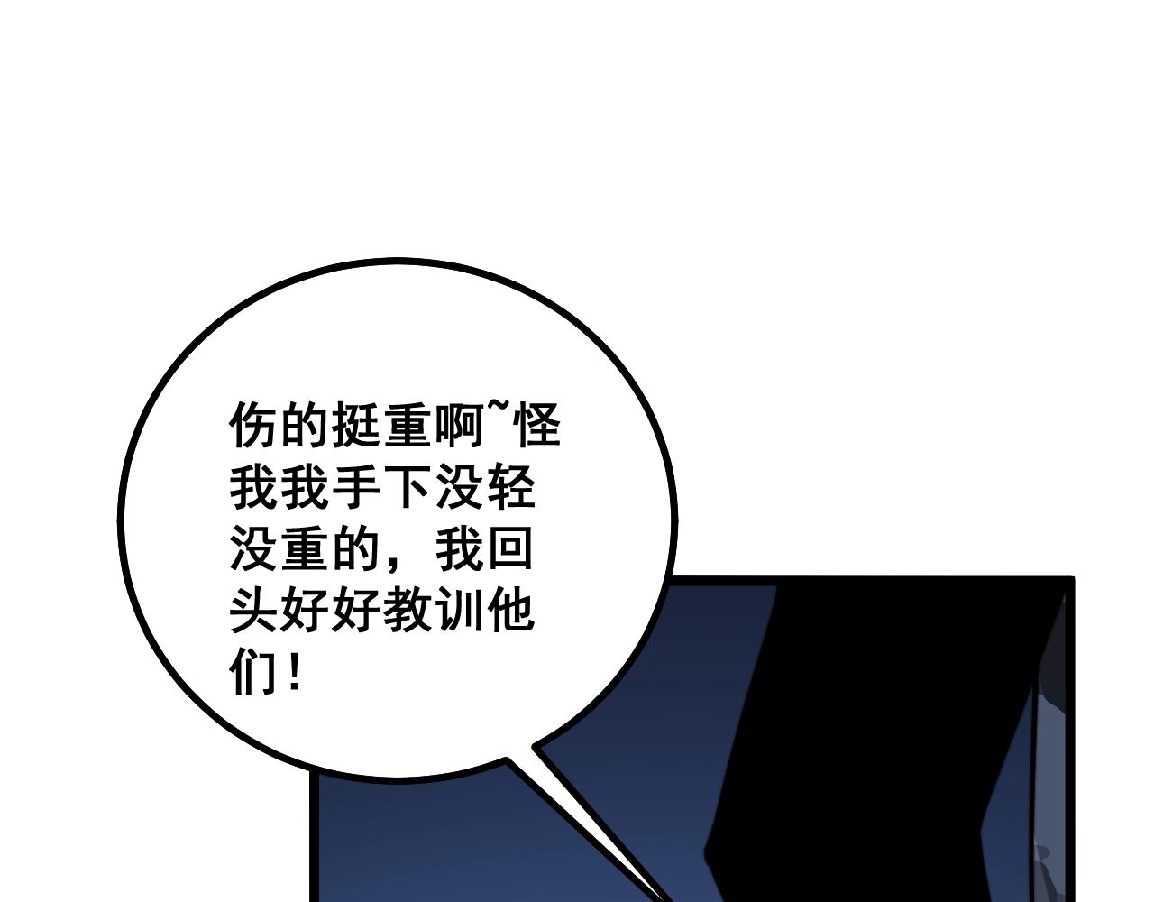 毒手巫医韩漫全集-第278话 重回金凤山无删减无遮挡章节图片 