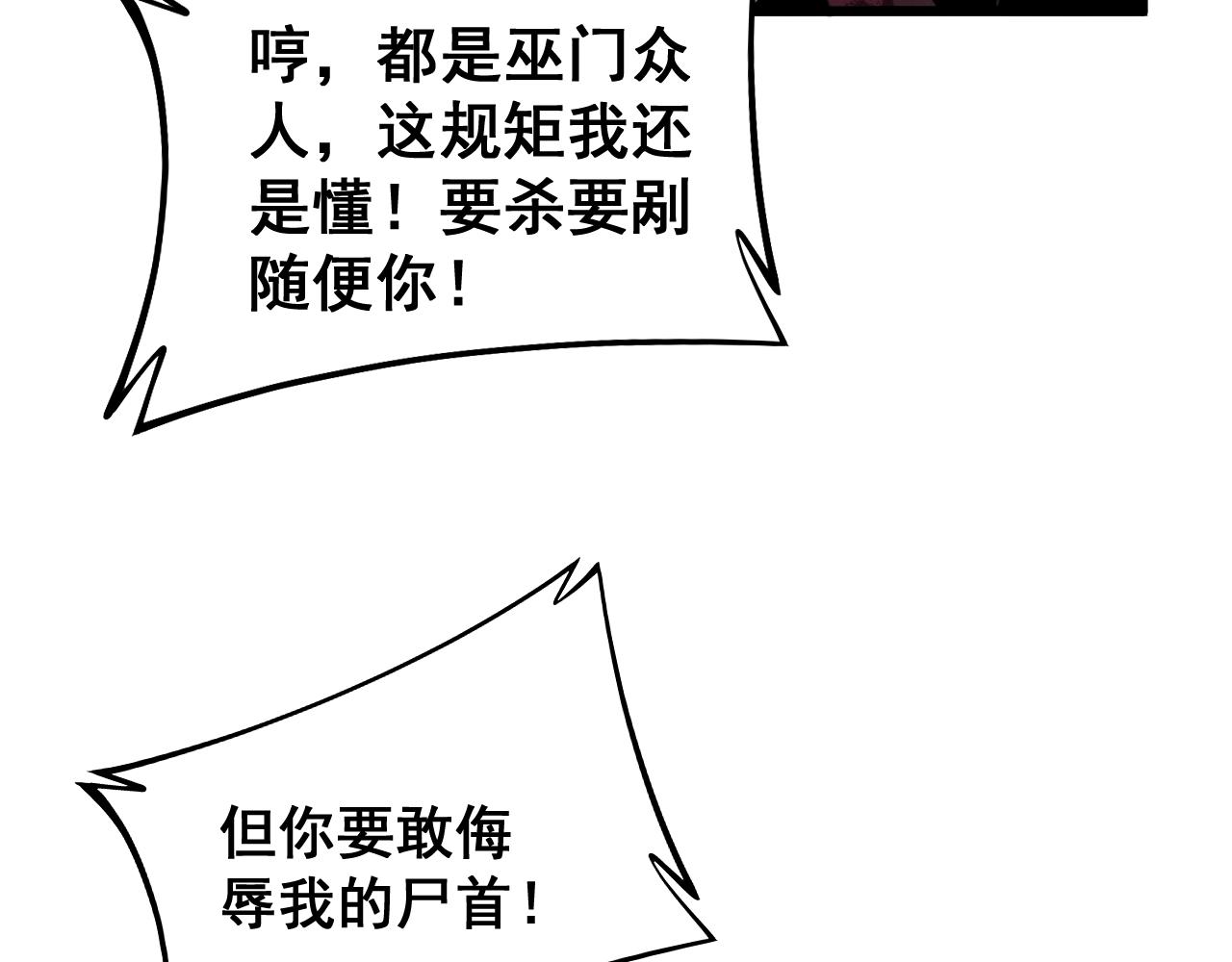 毒手巫医韩漫全集-第278话 重回金凤山无删减无遮挡章节图片 