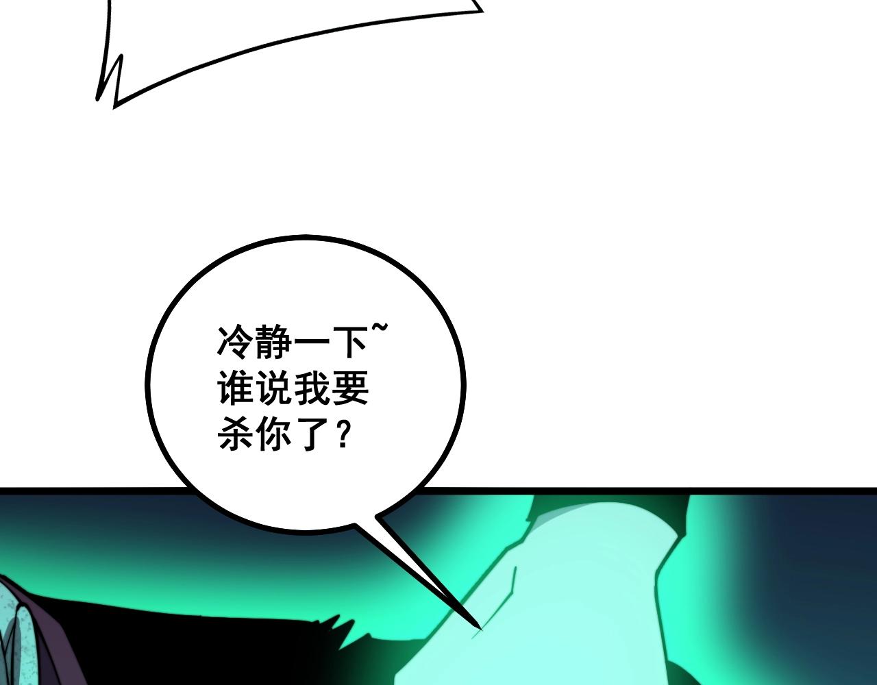 毒手巫医韩漫全集-第278话 重回金凤山无删减无遮挡章节图片 