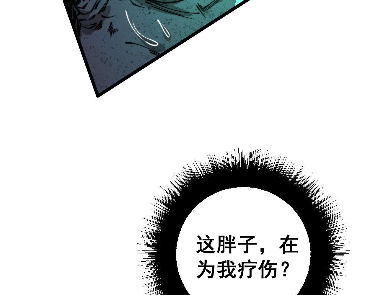 毒手巫医韩漫全集-第278话 重回金凤山无删减无遮挡章节图片 