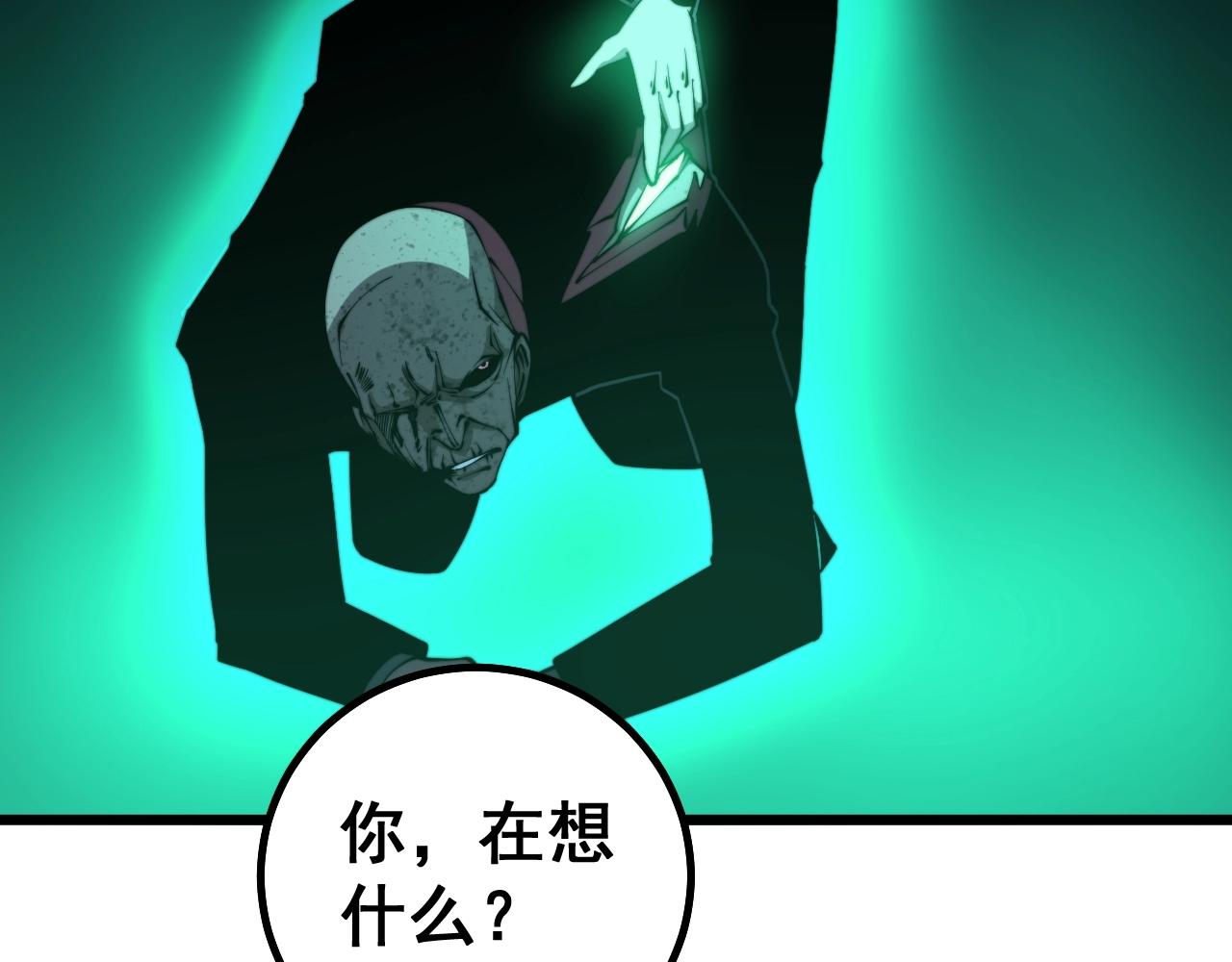毒手巫医韩漫全集-第278话 重回金凤山无删减无遮挡章节图片 