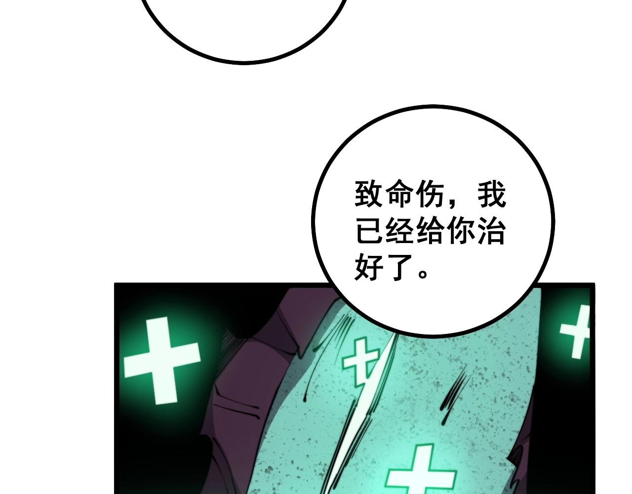 毒手巫医韩漫全集-第278话 重回金凤山无删减无遮挡章节图片 