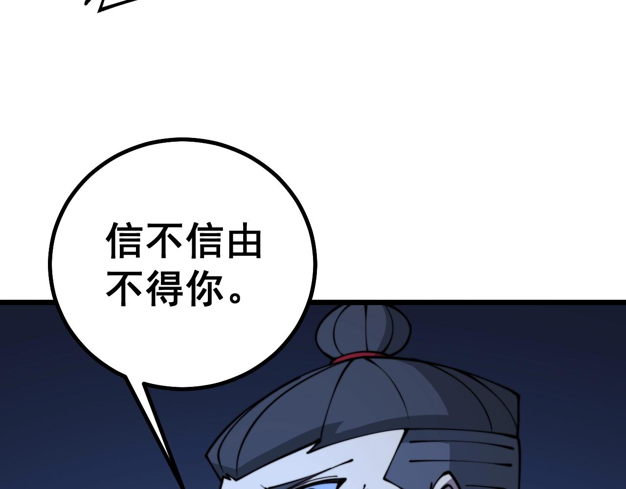 毒手巫医韩漫全集-第278话 重回金凤山无删减无遮挡章节图片 