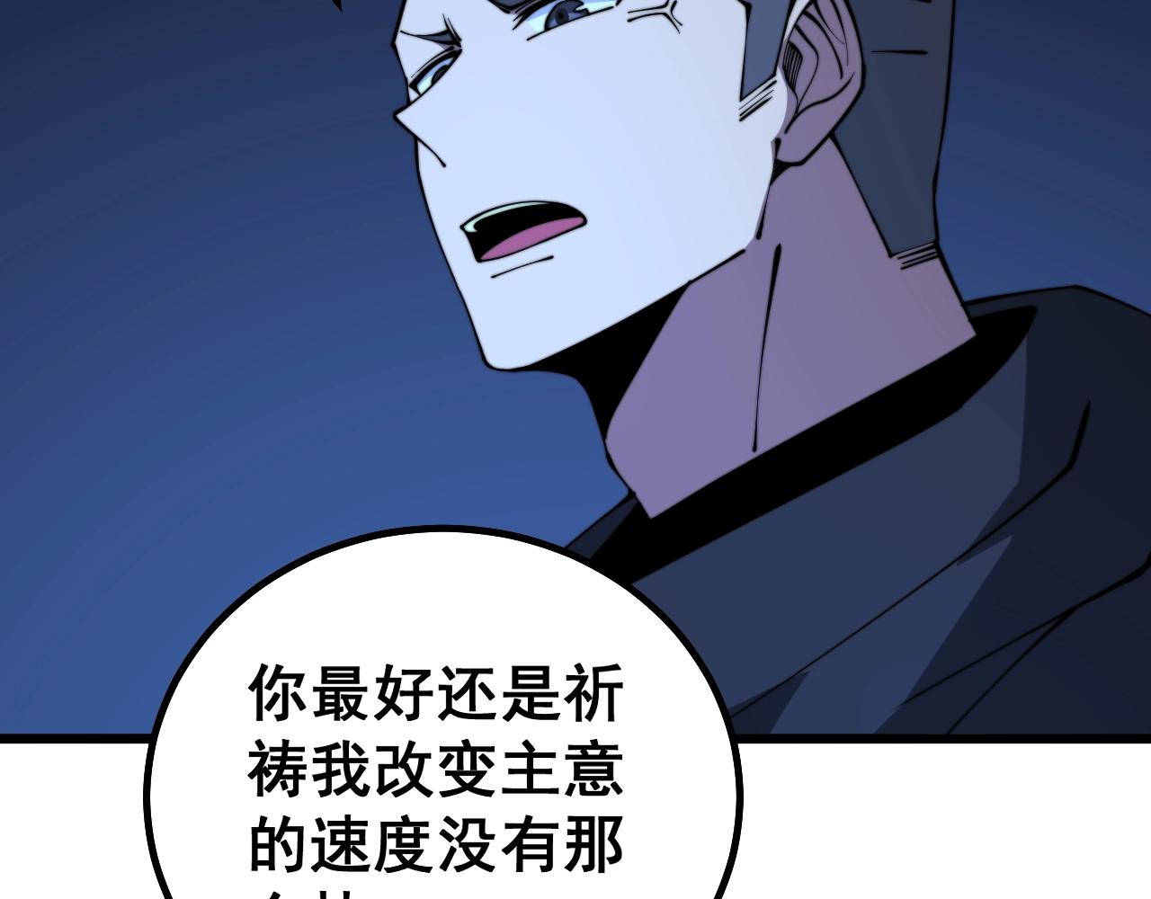 毒手巫医韩漫全集-第278话 重回金凤山无删减无遮挡章节图片 