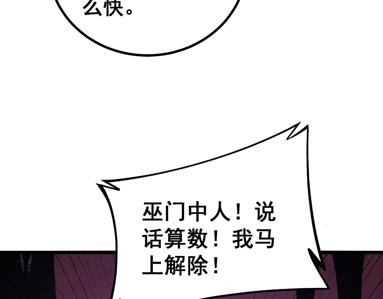 毒手巫医韩漫全集-第278话 重回金凤山无删减无遮挡章节图片 